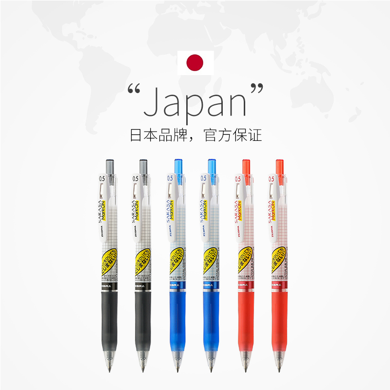 Pilot Pen G2 - Stylos à Gel japonais ZEBRA SARASA,