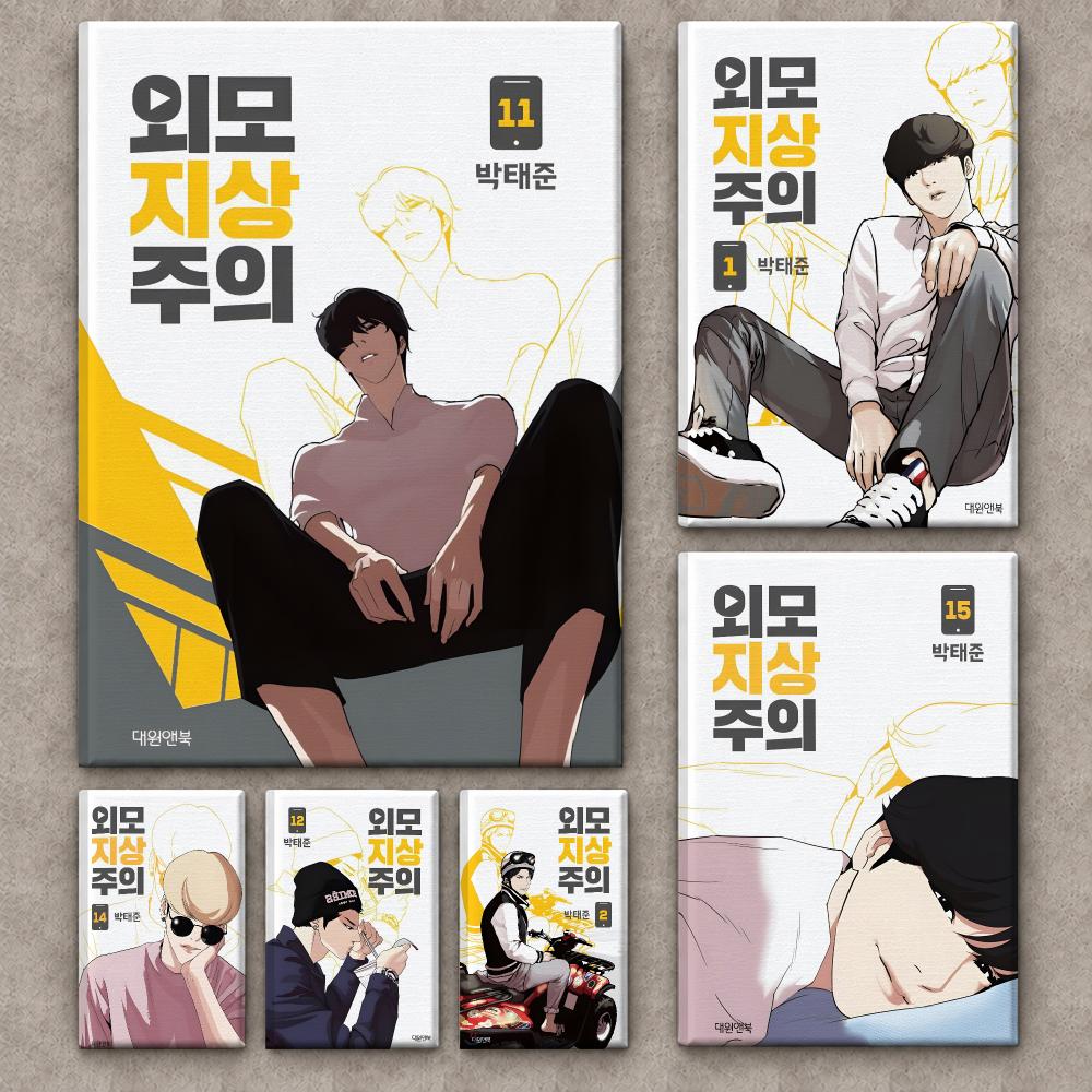 Affiche populaire coréenne de  - Canvas Wrap Ready avis et prix